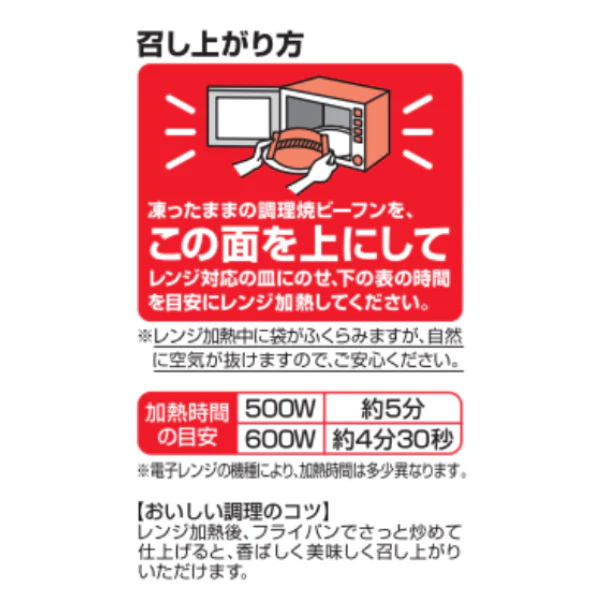「調理焼ビーフン 200g」2食入 - Image 2