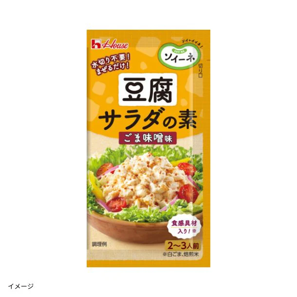 ハウス食品「ソイーネ 豆腐サラダの素 4種セット」4種×各20袋 - Image 2
