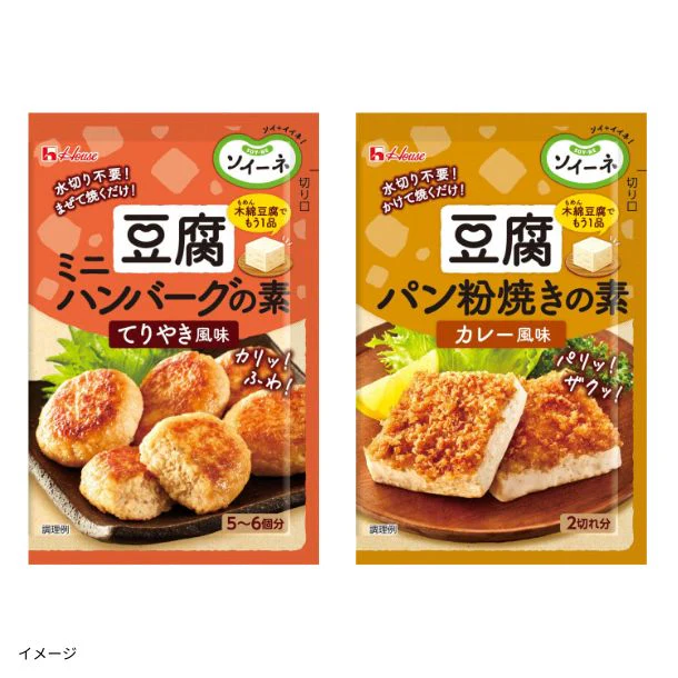 ハウス食品「ソイーネ 豆腐ハンバーグの素・豆腐パン粉焼きの素セット」2種×各40袋
