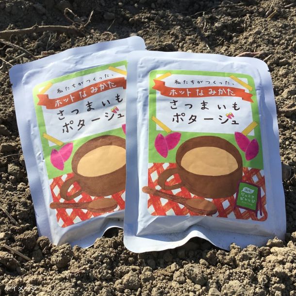「さつまいもポタージュ」180g