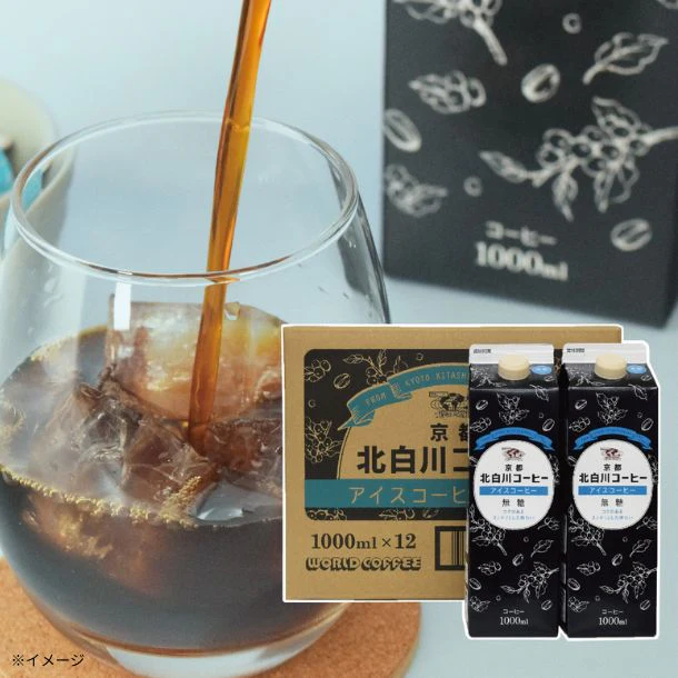 京都北白川コーヒー「アイスコーヒー 無糖」1L - Image 3
