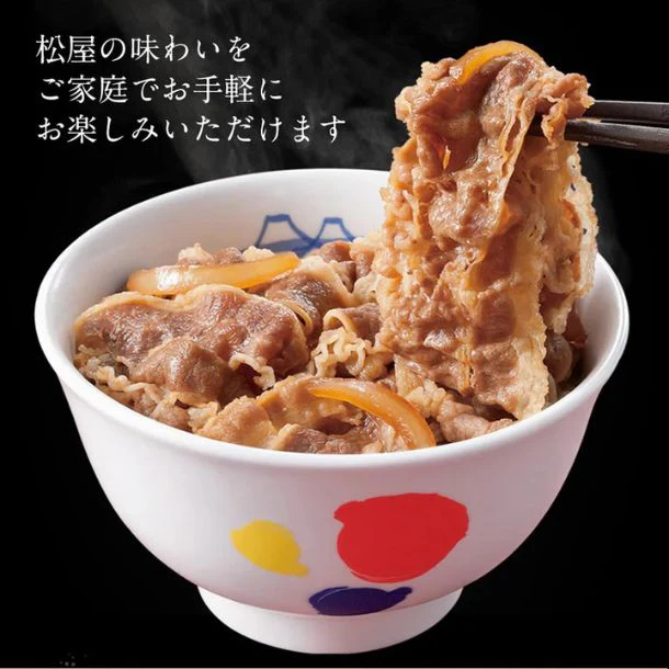 松屋「うまトマハンバーグ7食とプレミアム牛めしの具7食とカレー7食」 - Image 3