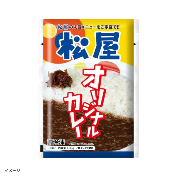 松屋「うまトマハンバーグ7食とプレミアム牛めしの具7食とカレー7食」 - Image 4