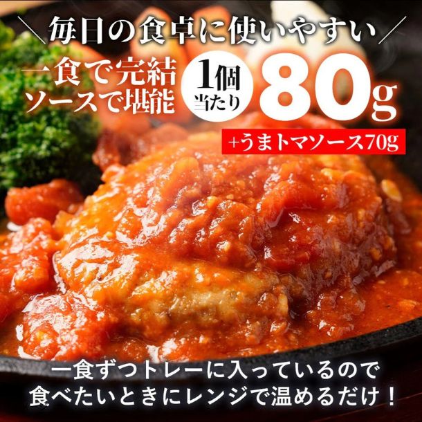 松屋「うまトマハンバーグ」 - Image 2