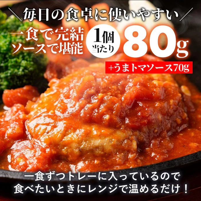 松屋「うまトマハンバーグとブラウンハンバーグ」各8個 - Image 2