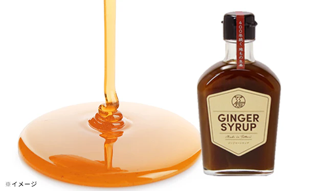 鳥取県産「GINGER SYRUP」200ml - Image 2
