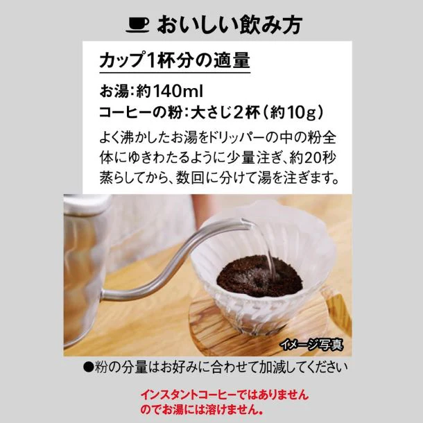 マキシム「レギュラー・コーヒー マスターおすすめの甘く華やかな香りブレンド」200g - Image 3