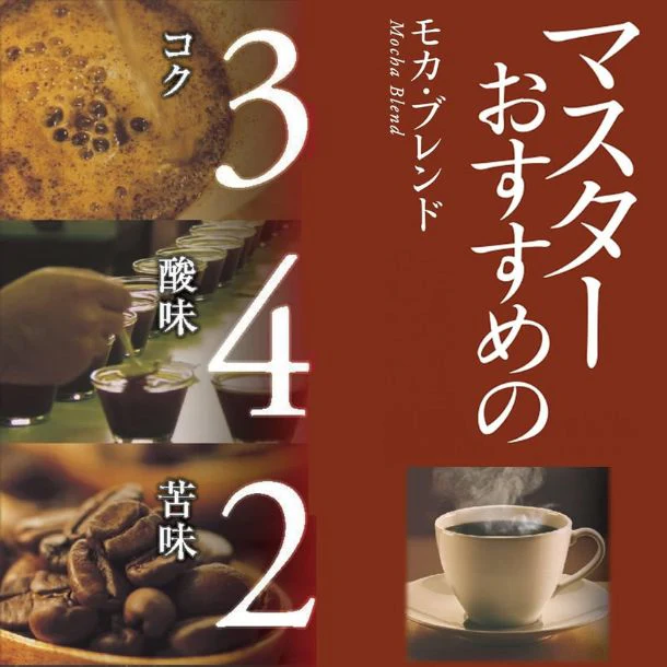 マキシム「レギュラー・コーヒー マスターおすすめの甘く華やかな香りブレンド」200g - Image 2