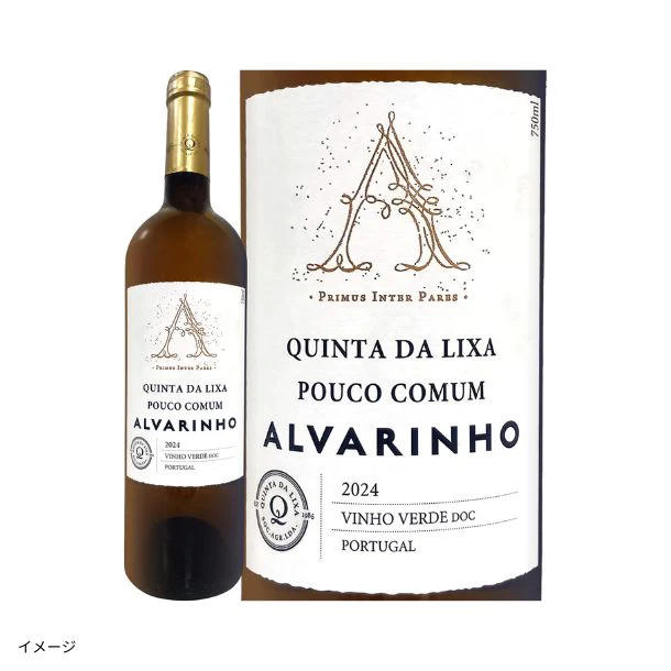 「ヴィーニョ・ヴェルデとリースリングのすっきりワインセット」750ml - Image 3