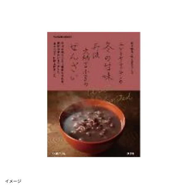 NISHIKIYA KITCHEN「冬の甘味」180g - Image 2