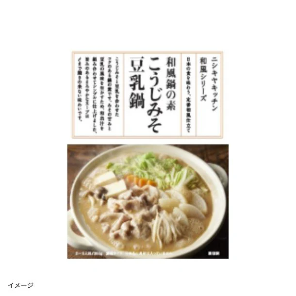 NISHIKIYA KITCHEN「こうじみそ豆乳鍋の素」200g - Image 2