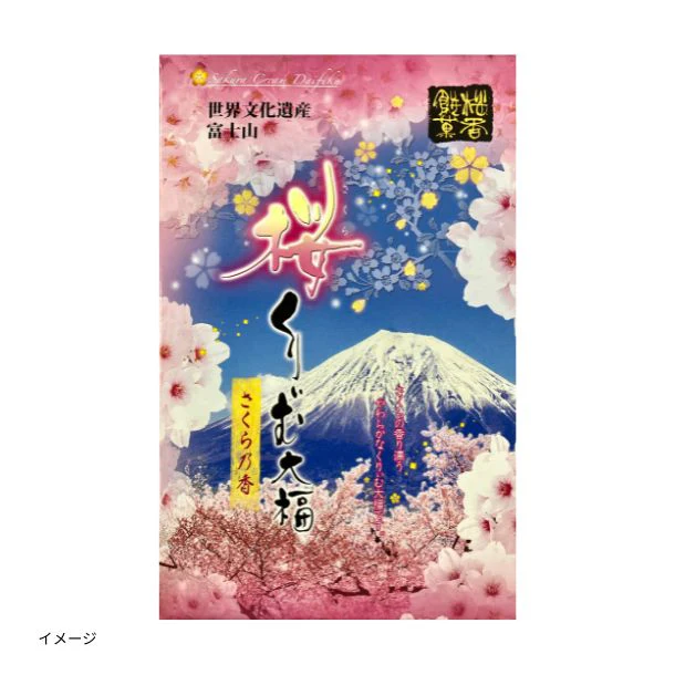 「世界文化遺産 富士山 桜くりぃむ大福」15個入 - Image 2