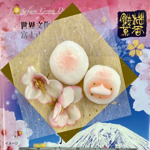 「世界文化遺産 富士山 桜くりぃむ大福」15個入 - Image 3