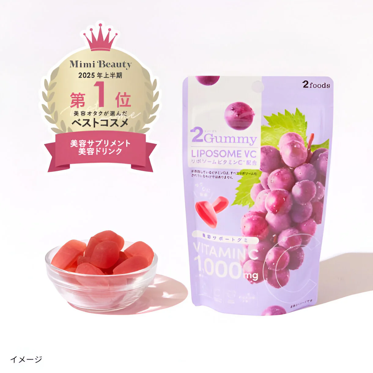 「2Gummy LIPOSOME VC」50g - Image 2