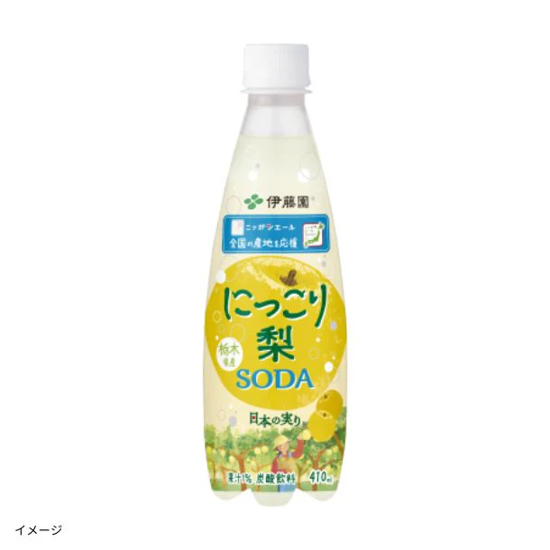 伊藤園「ニッポンエール 栃木県産にっこり梨ソーダ」410ml