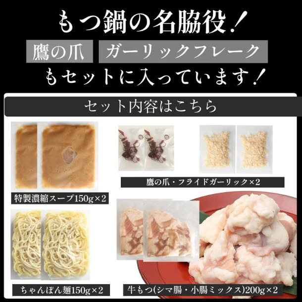 松鷹や「博多もつ鍋セット（3～4人前）」 - Image 3