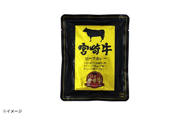 「レトルトビーフカレー 銘柄牛セット（神戸・宮崎・米沢・長崎・熊本）」 - Image 3