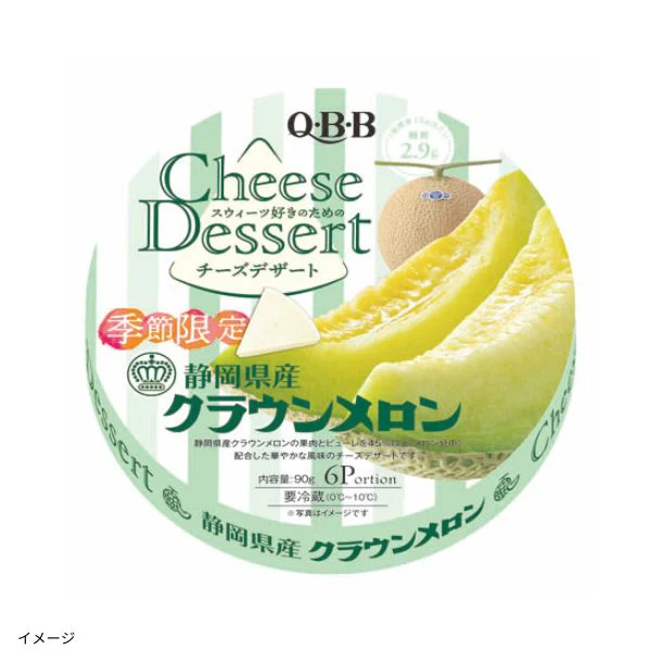 QBB「チーズデザート6P 3種×12個」 - Image 3