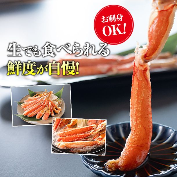 「カット済み 生ズワイガニ」600g - Image 4