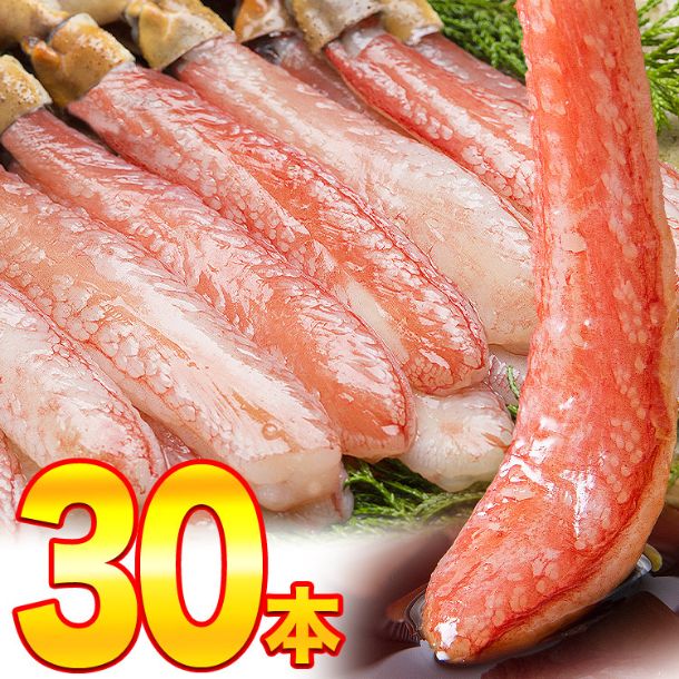 「ずわい蟹ポーション 特大（生食可）」15本 - Image 2