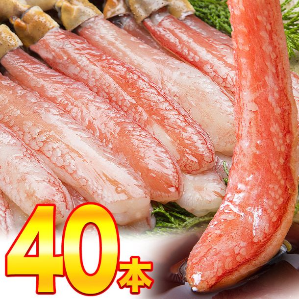 「ずわい蟹ポーション 特大（生食可）」20本 - Image 2
