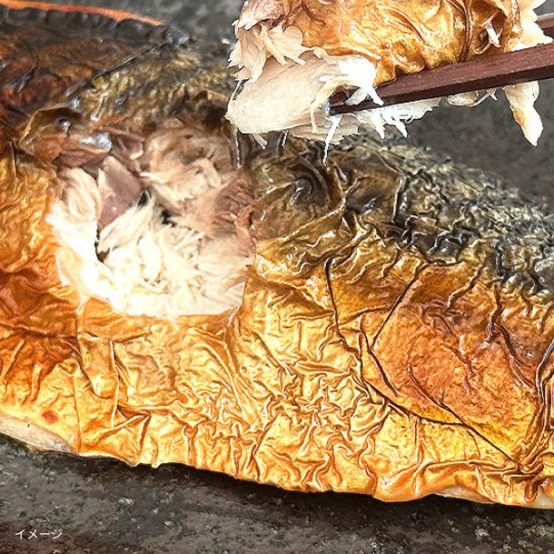 「骨取り 無塩サバ」1kg - Image 3