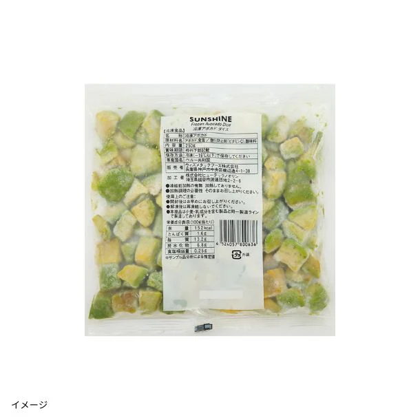 ペルー産「冷凍アボカドダイス」250g - Image 2