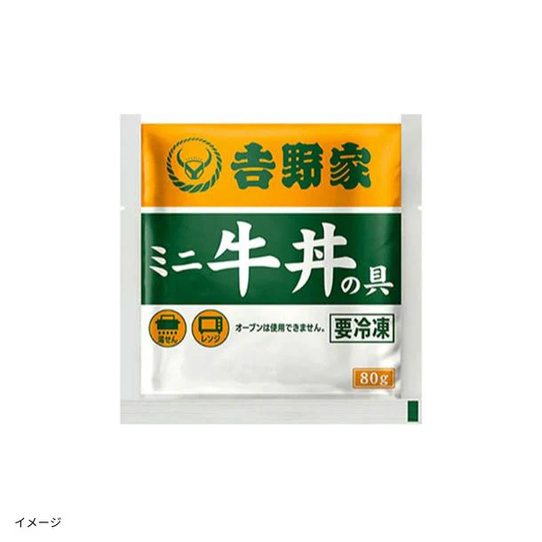 吉野家「冷凍ミニ牛丼の具」80g - Image 2