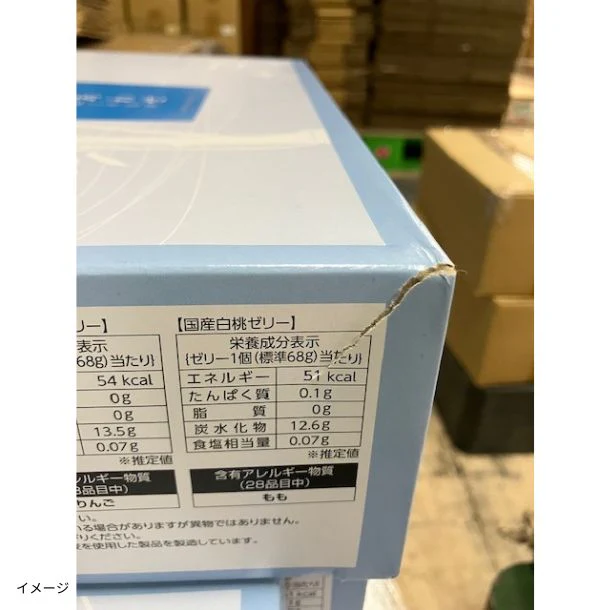 「彩り麺と讃岐素麺＆国産果汁ゼリーギフト」（SAZ-60AS） - Image 4