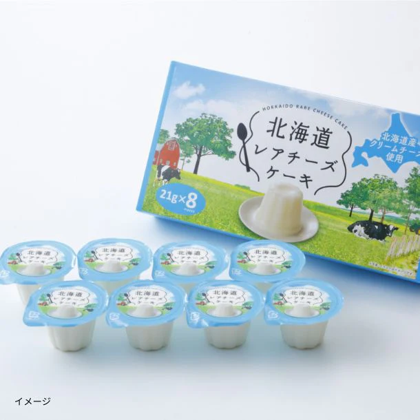 「北海道レアチーズケーキミニ」8個入り - Image 2