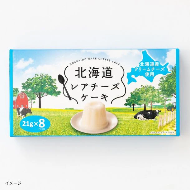 「北海道レアチーズケーキミニ」8個入り - Image 3