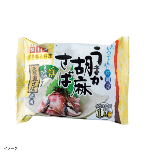 「うまか胡麻さば」60g - Image 2