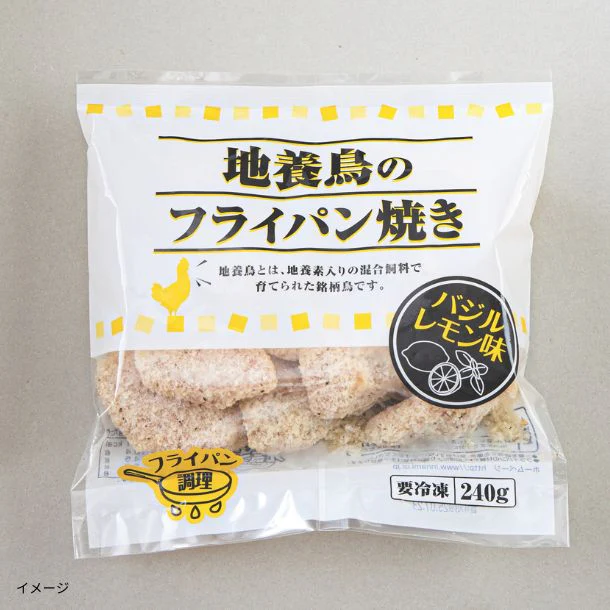 「地養鳥のフライパン焼き（バジルレモン味）」240g - Image 2