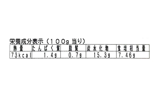 「紀州南高梅 はちみつ桜梅」110g - Image 7