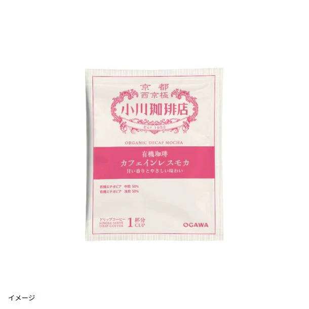 小川珈琲店「有機珈琲 カフェインレスモカ ドリップコーヒー」6杯分 - Image 2
