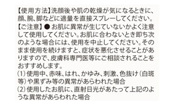 F'「コンディショニング スパウォーター」4本 - Image 4