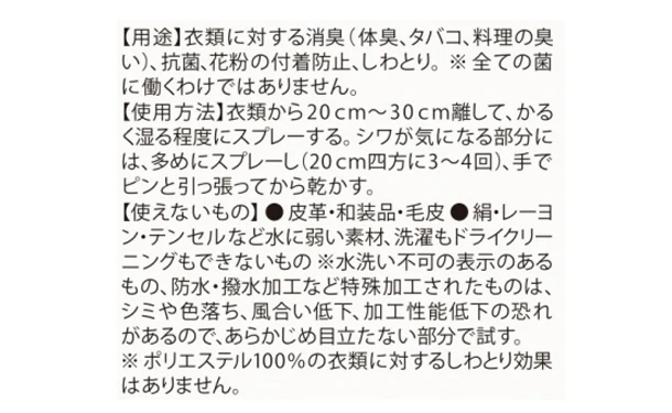 F'「ファブリック フレッシュナー」4本 - Image 3
