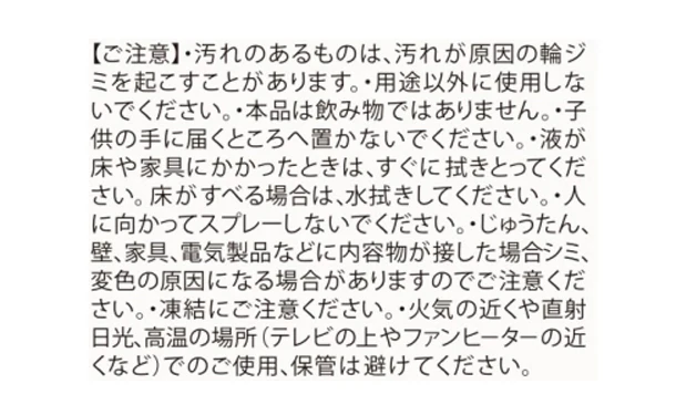F'「ファブリック フレッシュナー」4本 - Image 4