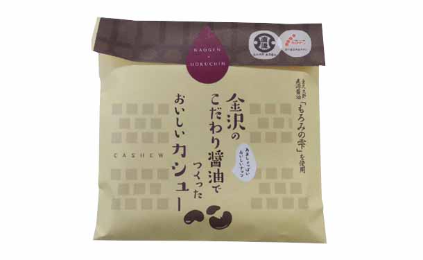 「金沢のこだわり醤油でつくったおいしいナッツセット」3種×各2個 - Image 4