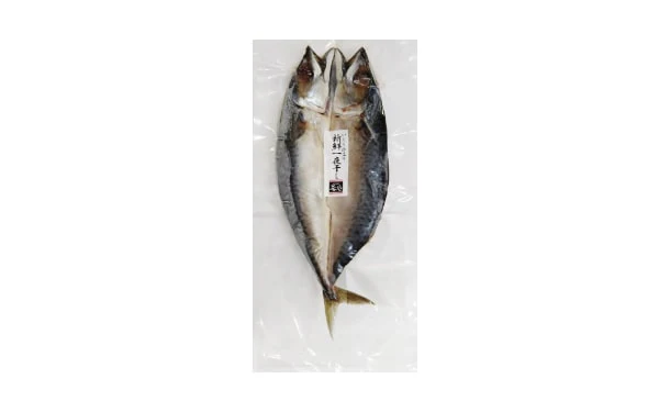 こだわりの一夜干しセット - Image 3