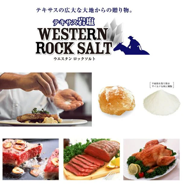 「アメリカンロックソルト」1kg - Image 2