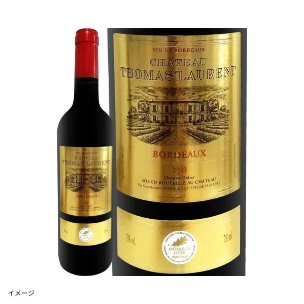 「上質スパークリング＆ボルドー産赤ワイン ミックスセット」750ml - Image 4