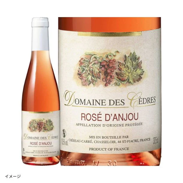 「フランス産ハーフワイン2種セット」375ml - Image 2