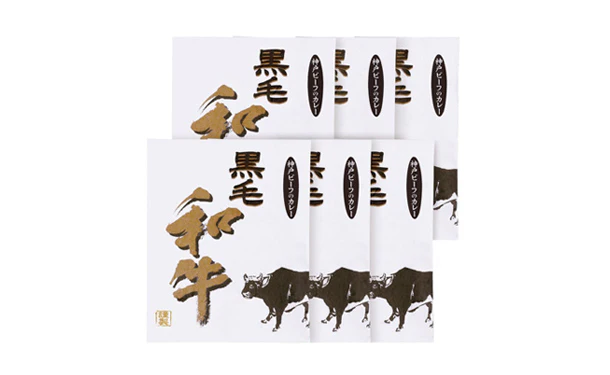 「神戸ビーフのカレー」200g×6食（SD-101） - Image 2