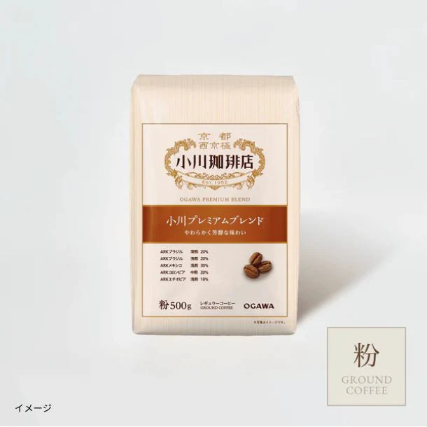小川珈琲店「小川プレミアムブレンド（粉）」500g - Image 4