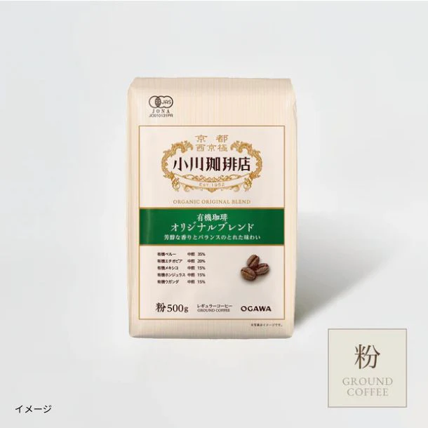 小川珈琲店「有機珈琲 オリジナルブレンド（粉）」500g - Image 4