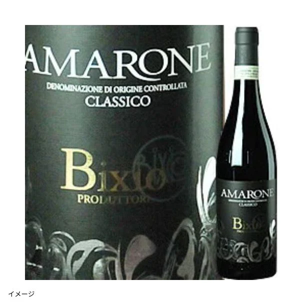 「高級イタリアワイン ABCセット（アマローネ／バローロ／キャンティ）」750ml - Image 2