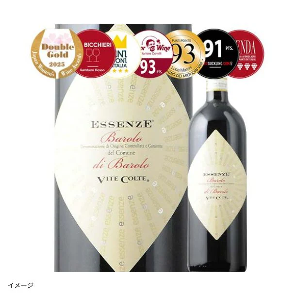 「高級イタリアワイン ABCセット（アマローネ／バローロ／キャンティ）」750ml - Image 3