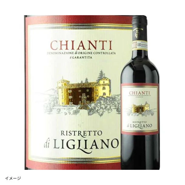 「高級イタリアワイン ABCセット（アマローネ／バローロ／キャンティ）」750ml - Image 4