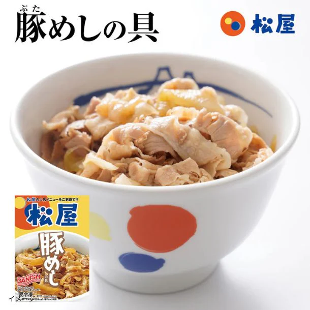松屋「人気4種詰め合わせ福袋」35食 - Image 2